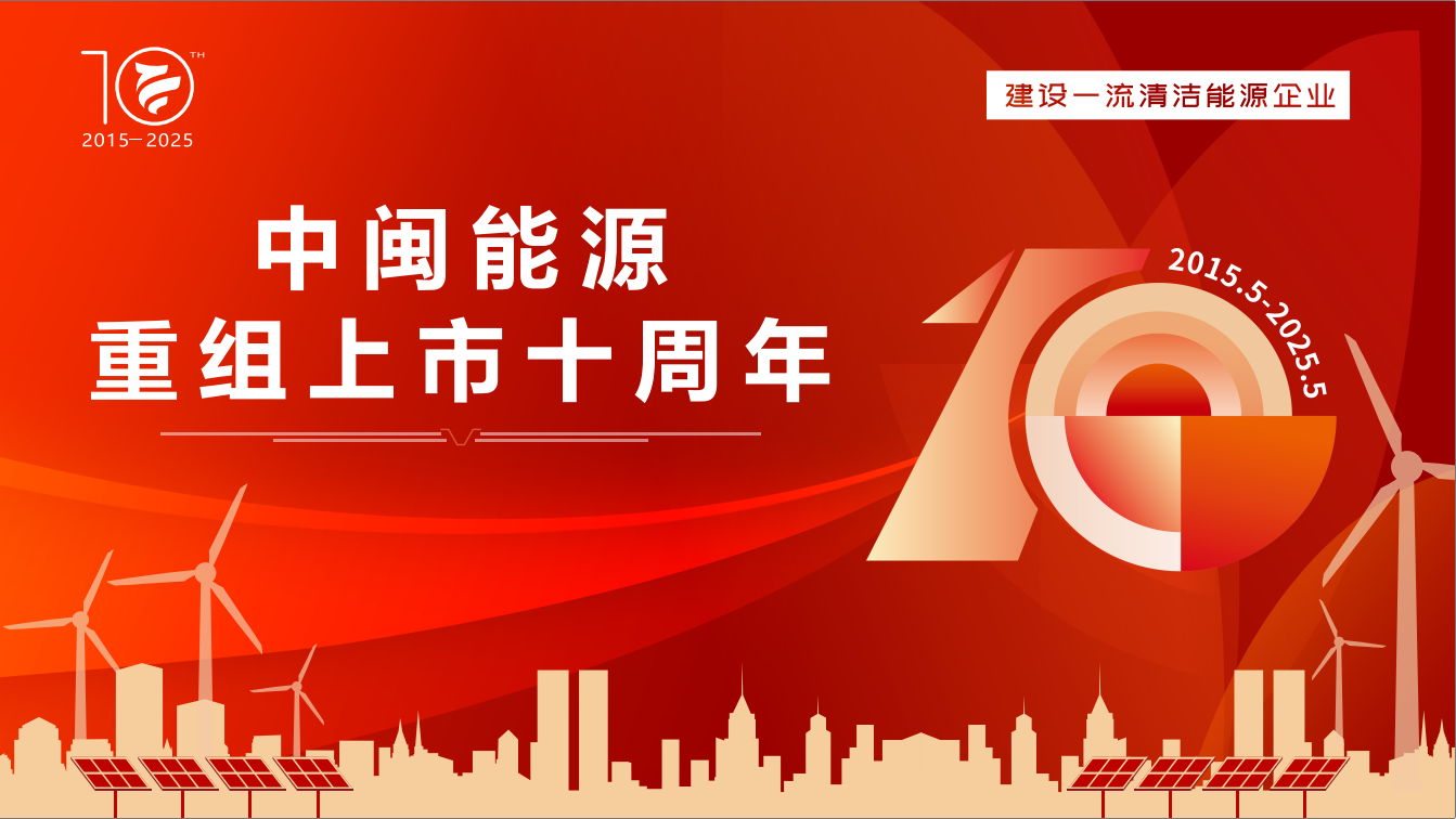 6合彩结果
：十载逐绿立潮头 海天万里启新航